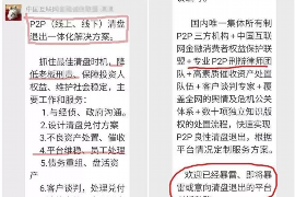 无为要账公司